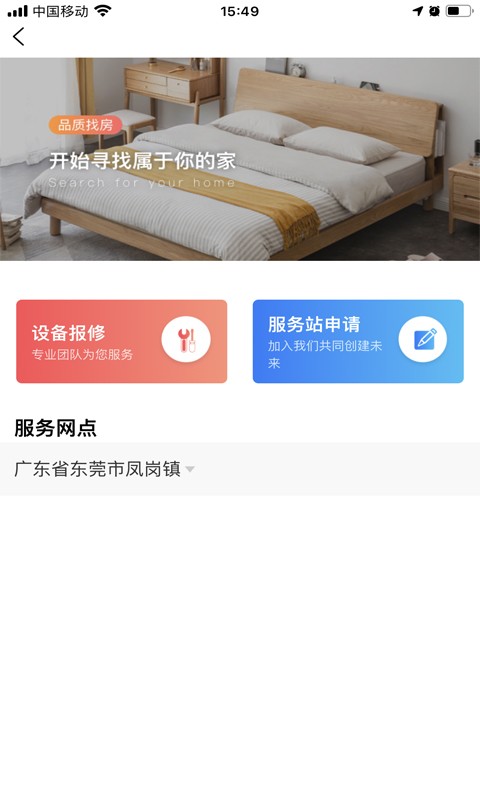 便捷租最新版 v1.4.0.1 安卓版 0