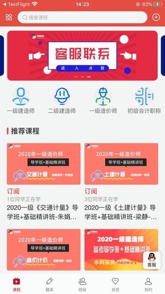 西安卫朗教育 v1.2.0 安卓版 0