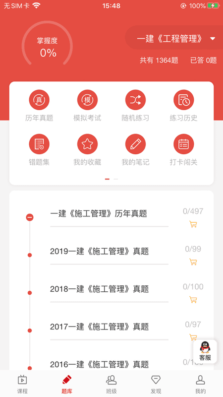 卫朗教育 卫朗教育app下载