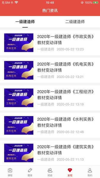 西安卫朗教育 v1.2.0 安卓版 1