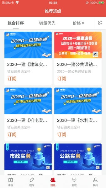 西安卫朗教育 v1.2.0 安卓版 3