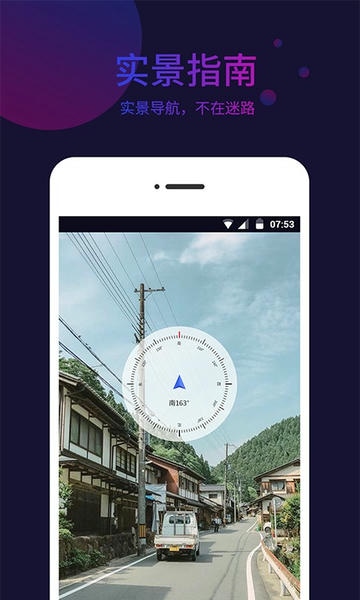 标准指南针手机版 v1.4.0 安卓版 0