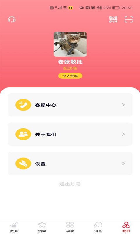 彬纷想你官方版 v3.5.29 安卓版 1