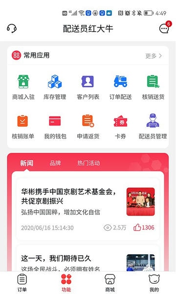 彬纷想你下载 彬纷想你app