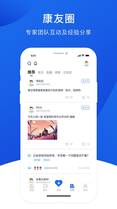肾行手机版 v1.0.99 安卓版 2