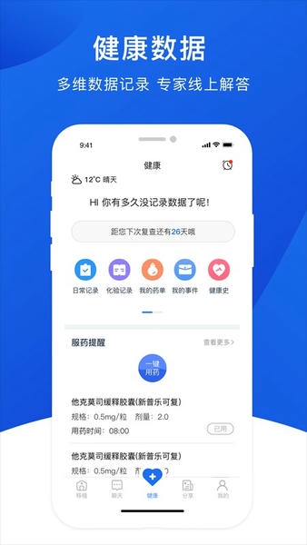 肾行手机版 肾行app官方下载