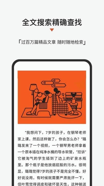 名刊会官方版 v4.3.1 安卓版 0