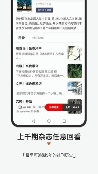 名刊会官方版 名刊会app