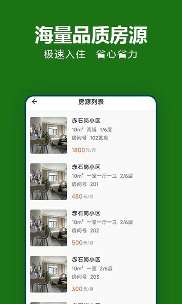 抄表猫住户端官方版 v1.1.60 安卓版 0