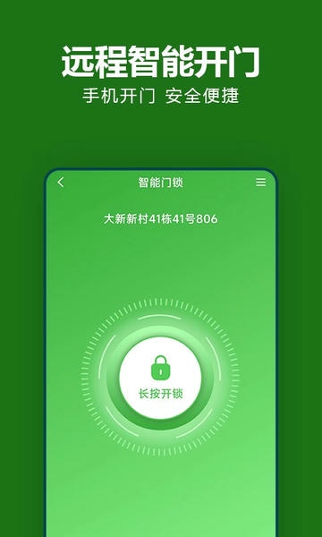 抄表猫住户端官方版 抄表猫住户端app下载
