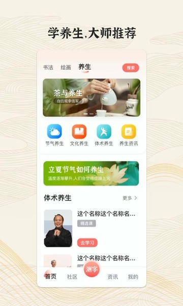 国字云墨韵最新版 v1.1.19 安卓版 1