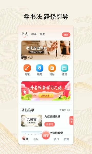 国字云墨韵最新版 v1.1.19 安卓版 3