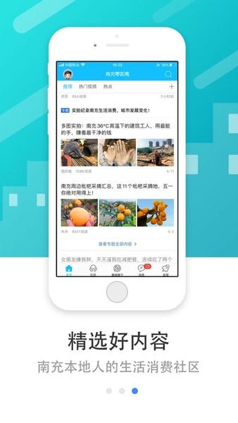 南充零距离论坛 南充零距离招聘网app