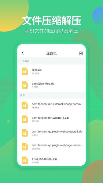 文件管理专家免费版 v1.4.0 安卓版 0