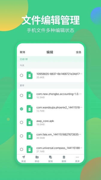 文件管理专家 文件管理专家app下载安装