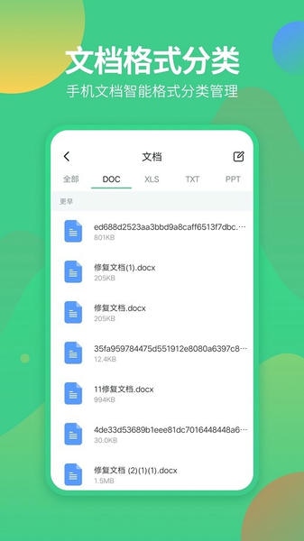 文件管理专家免费版 v1.4.0 安卓版 1