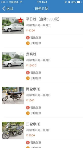 海淀驾校官方版 v7.4.1 安卓最新版 0