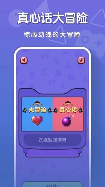 你比我猜最新版游戏 v3.9.9 安卓版 2