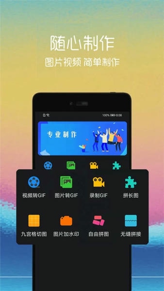 视频转gif软件 视频转gif客户端下载