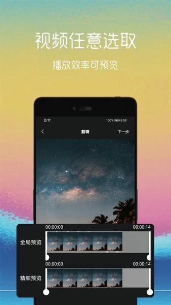 视频转gif软件 v2.1.5 安卓版 0