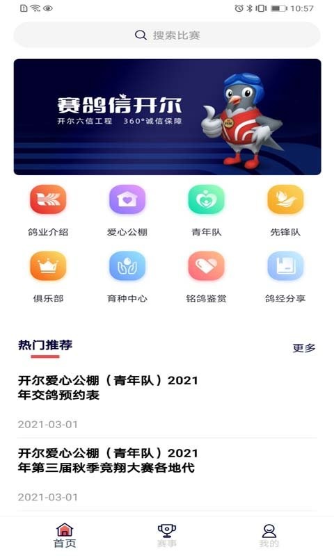邢小信最新版 v6.0.6 安卓版 2