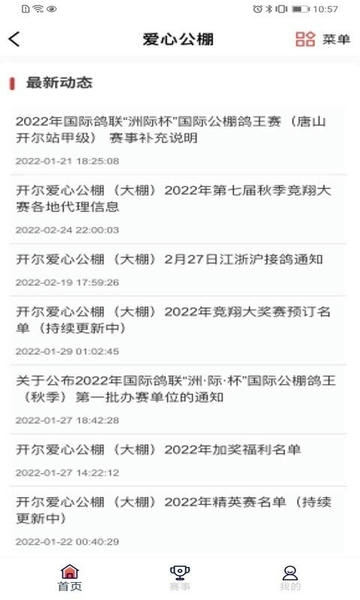 邢小信最新版 v6.0.6 安卓版 1