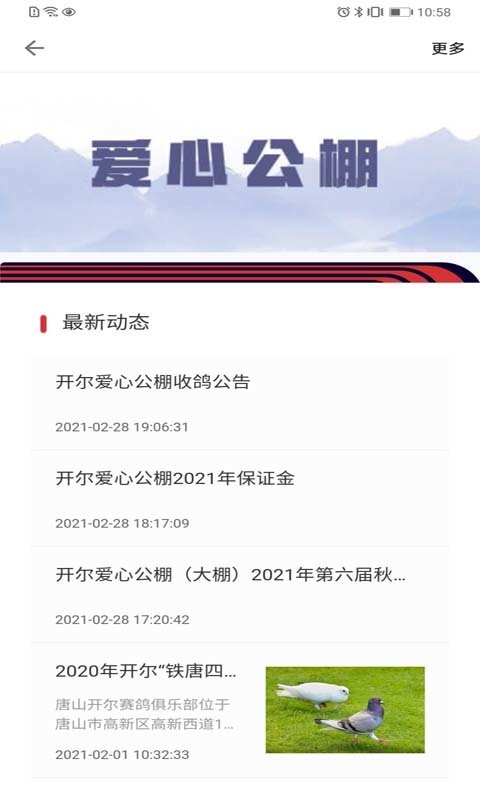 邢小信最新版 邢小信app下载