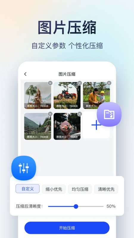 迅捷图片转换器最新版 迅捷图片转换器官方版