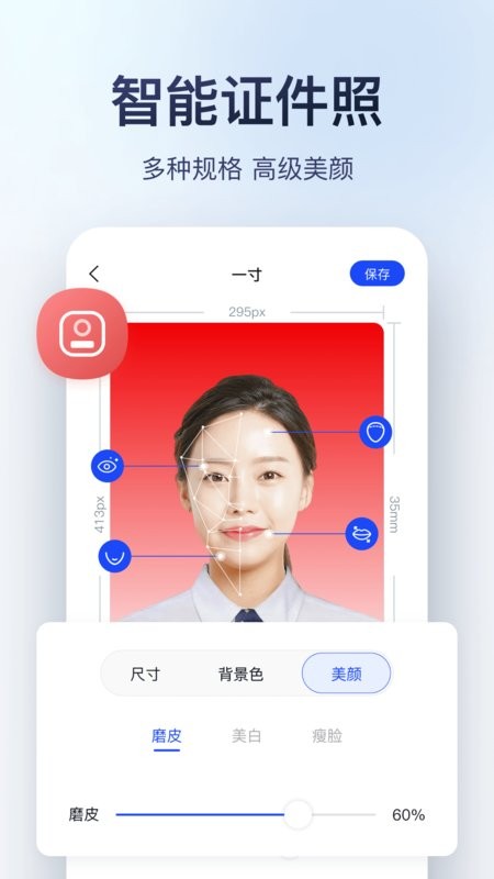 迅捷图片转换器app v3.4.1.4 安卓版 2