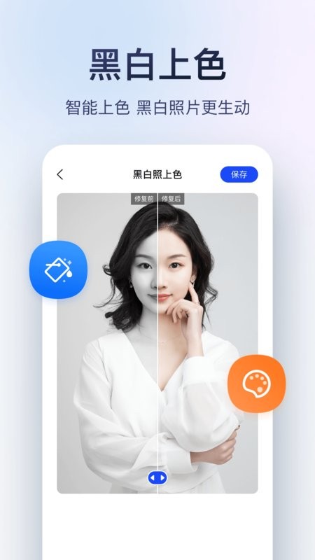 迅捷图片转换器app v3.4.1.4 安卓版 1