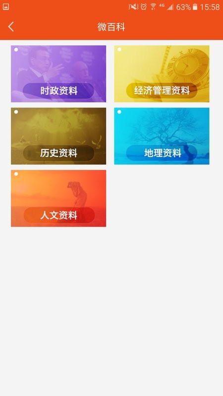 延安互联网党建云平台手机版 v1.4.2 安卓版 1