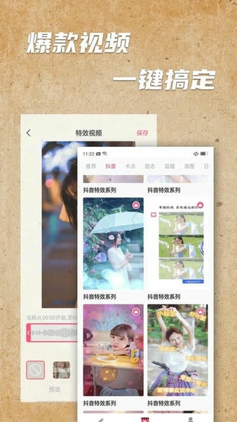 手绘视频制作会员版 v1.7.2 安卓版 2