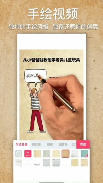手绘视频制作会员版 v1.7.2 安卓版 0