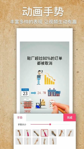 手绘视频制作会员版 v1.7.2 安卓版 3