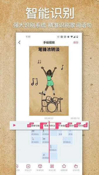 手绘视频制作破解版最新版 手绘视频制作破解版官方版