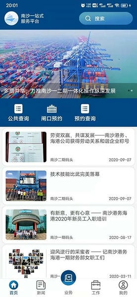 一港通最新版 一港通官方版