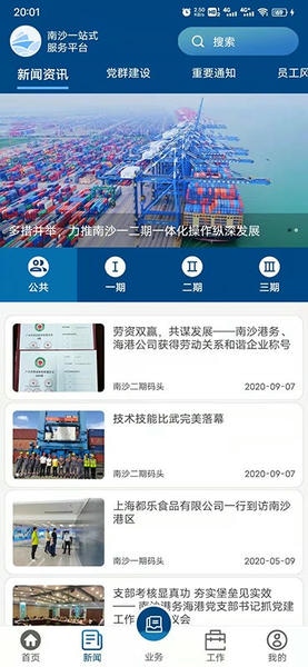 一港通手机版 v1.3.6 安卓最新版 1
