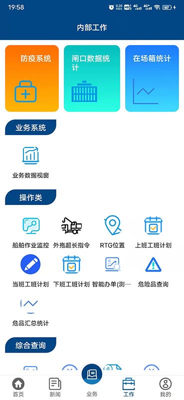 一港通手机版 v1.3.6 安卓最新版 0