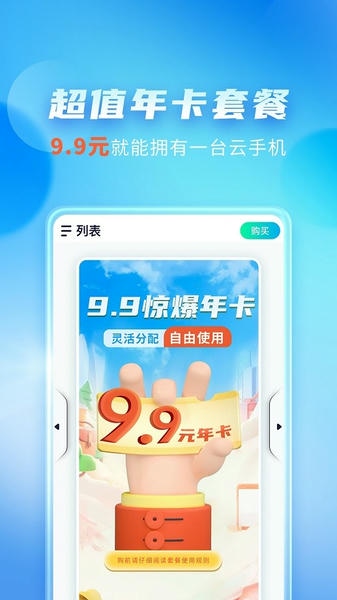 唔即云云手机 v5.9.0.1 安卓版 0