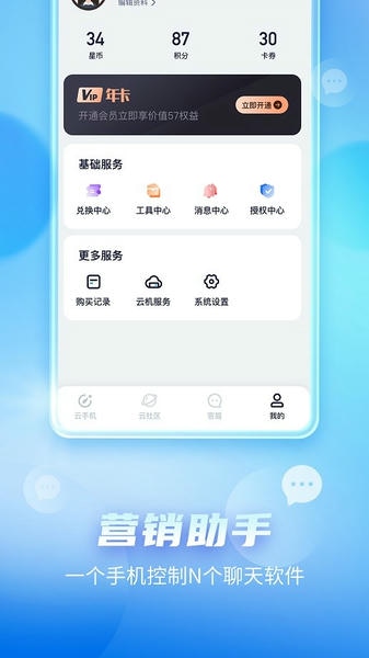 唔即云云手机 v5.9.0.1 安卓版 1