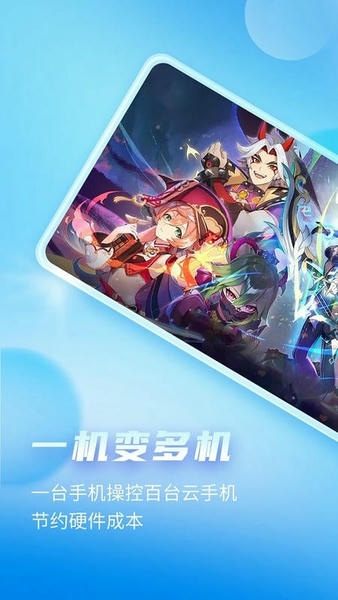 唔即云云手机 唔即云云手机软件下载