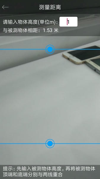 手机尺子app 手机尺子软件下载