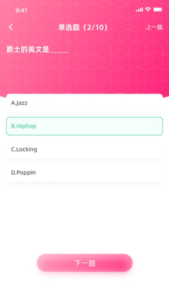 舞灵儿舞蹈 v1.1.63 安卓版 2