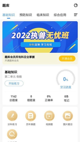 宠壹堂官方版 v1.0.5.2 安卓版 0