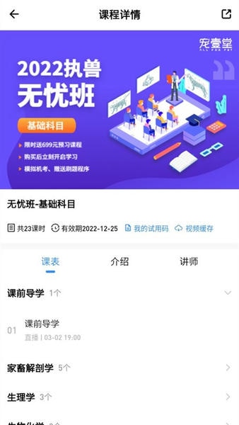 宠壹堂官方版 v1.0.5.2 安卓版 1