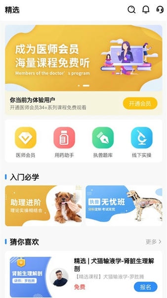 宠壹堂官方版 v1.0.5.2 安卓版 2