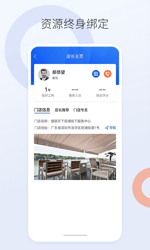 好工网劳务版最新版 v2.10.29 安卓版 0