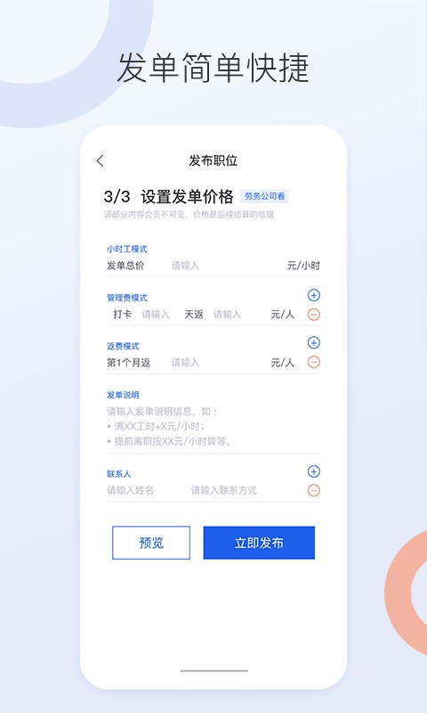 好工网劳务版最新版 好工网劳务版app下载