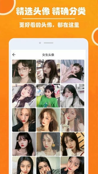 好看头像图片 好看头像app下载