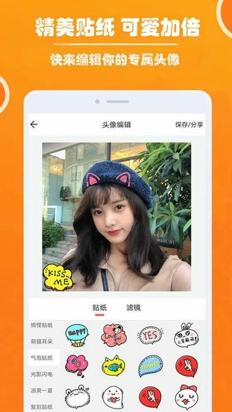 好看头像图片 v1.103 安卓版 0